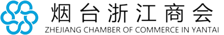 <浙商快讯>我商会六位爱心企业家无偿献血2400ml-商会动态-烟台市浙江商会